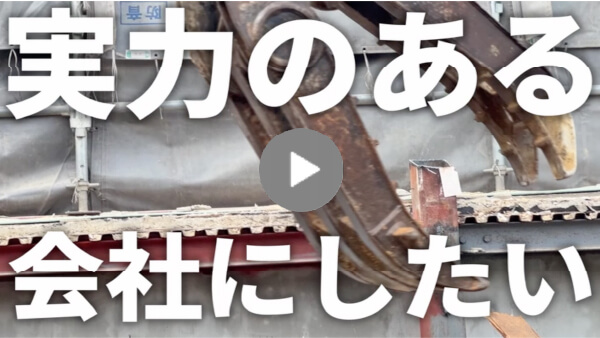 求職者へのメッセージ